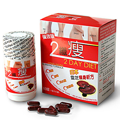 2 Day Diet Japan Lingzhi Slimming Capsule