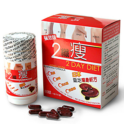 2 Day Diet Japan Lingzhi Formula (old version)